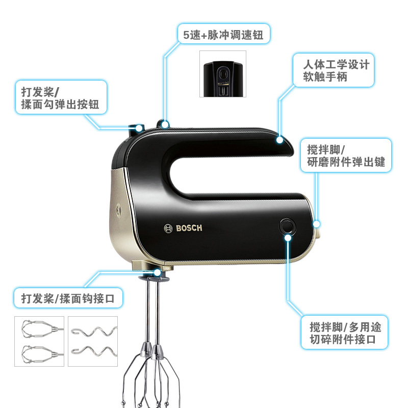 博世(Bosch) 多功能料理机 MFQM570BCN 静音低躁 揉面打发 5档调速 电动打蛋器 手持式料理机
