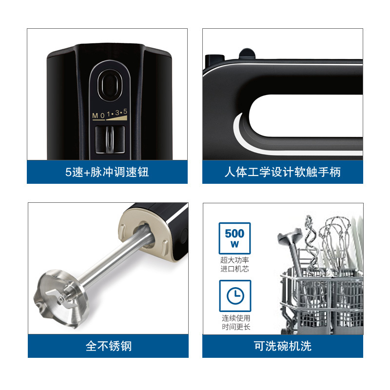 博世(Bosch) 多功能料理机 MFQM570BCN 静音低躁 揉面打发 5档调速 电动打蛋器 手持式料理机