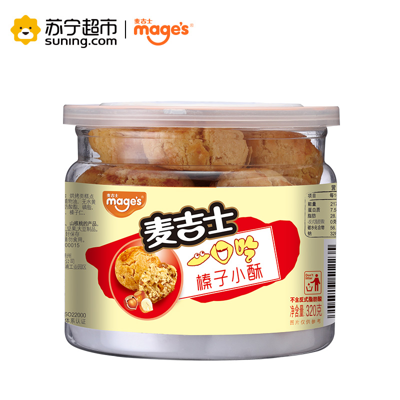 麦吉士mage’s榛子味小酥罐装320g糕点一口酥类零食品坚果饼干糕点高清大图