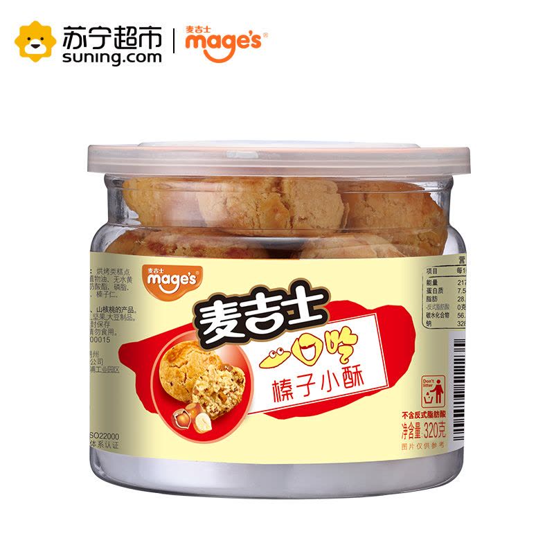 麦吉士mage’s榛子味小酥罐装320g糕点一口酥类零食品坚果饼干糕点图片