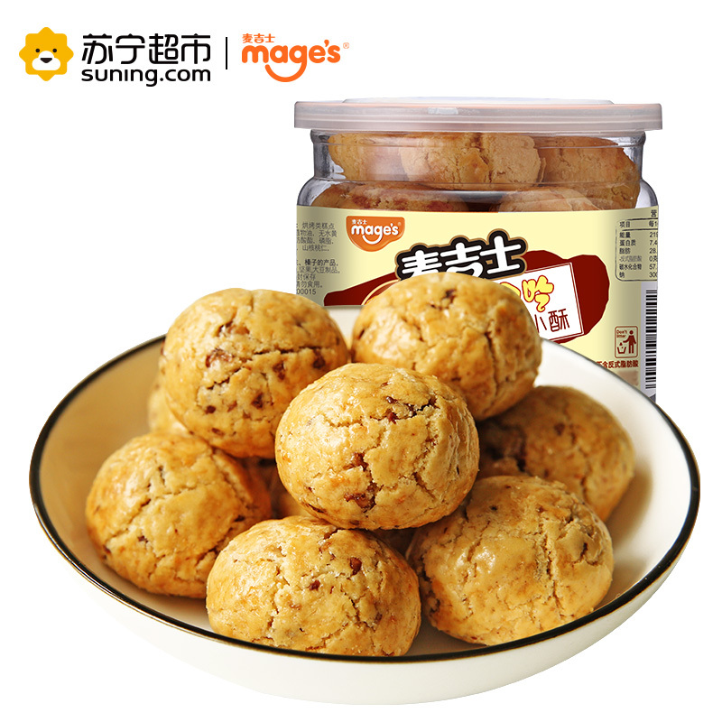 麦吉士mage’s山核桃味小酥罐装320g糕点一口酥类零食品坚果饼干糕点