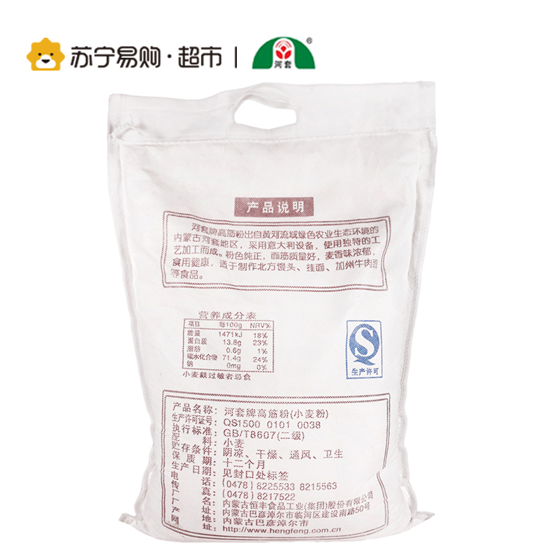 河套高精粉(小麦粉)5kg