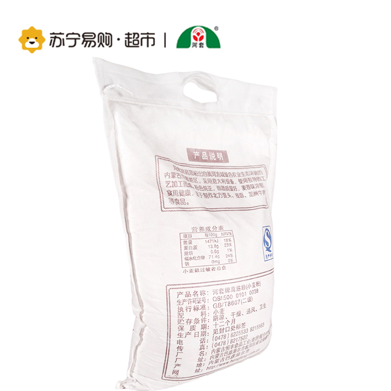 河套高精粉(小麦粉)5kg