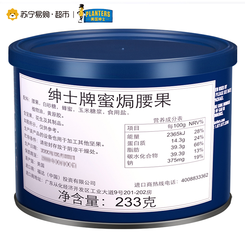 美国进口 绅士牌(Planters)精选蜜焗腰果233g 进口坚果 休闲零食