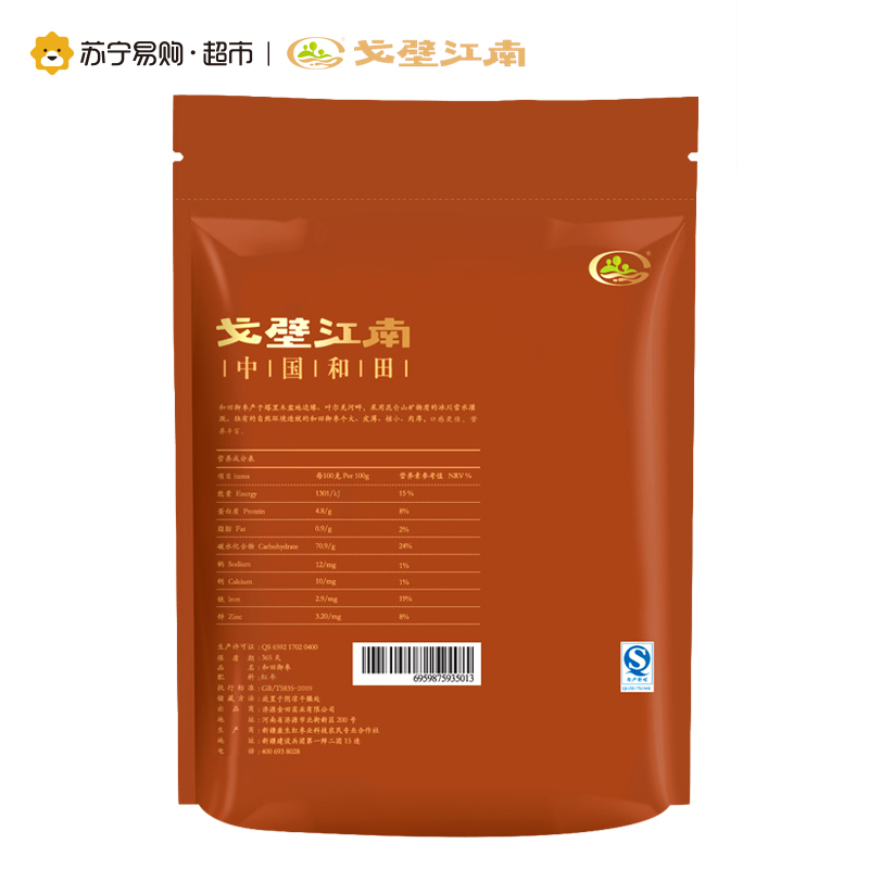 戈壁江南和田御枣 4星500g