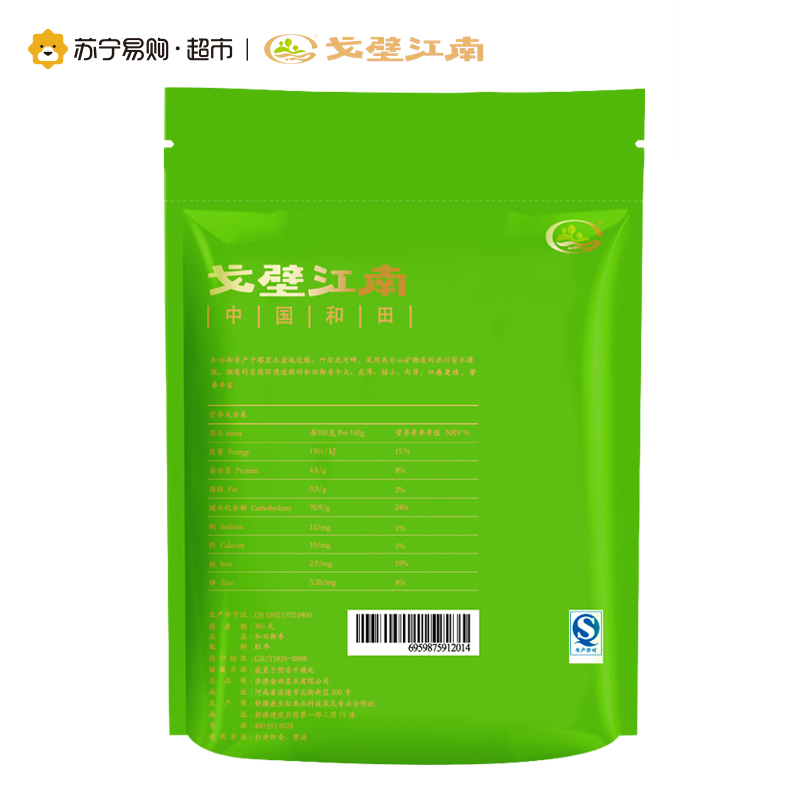 戈壁江南和田御枣 5星500g*3