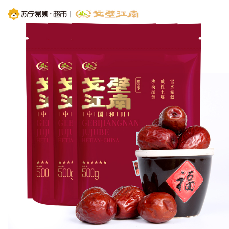 戈壁江南和田御枣 6星500g*3