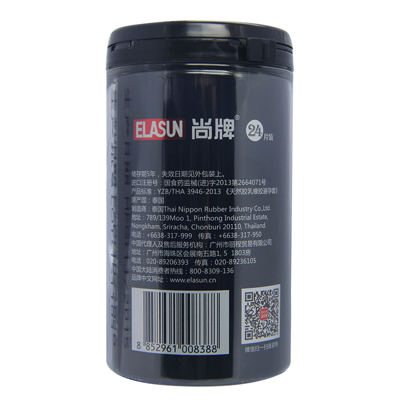 尚牌(ELASUN)避孕套 超薄进口安全套 至尊超薄罐装24片X2共48片送情趣内衣