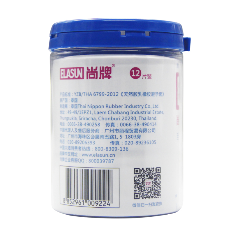 尚牌 避孕套 超薄安全套 至薄玩家003罐装12片+003赠品装