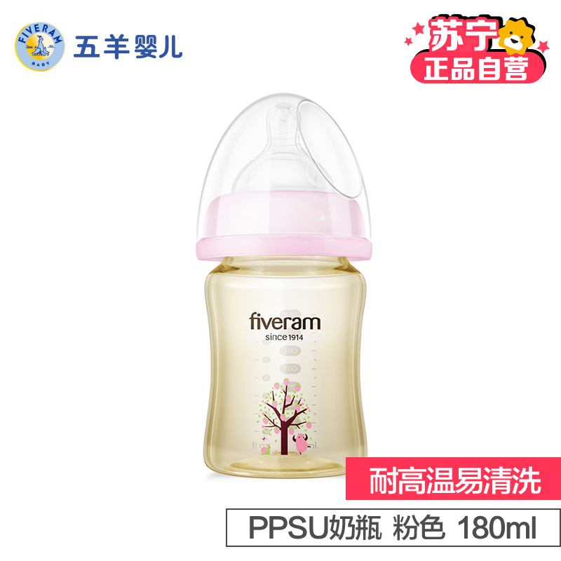 五羊孩子宝粉精灵黄金PPSU宽口径奶瓶180ml