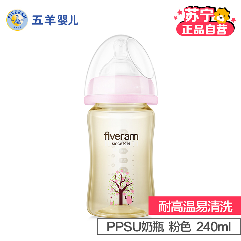 五羊孩子宝粉精灵黄金PPSU宽口径奶瓶240ml盒装
