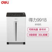 得力(deli) 9918碎纸机 连续碎纸20分钟 一次可碎20张 可碎光盘 卡片