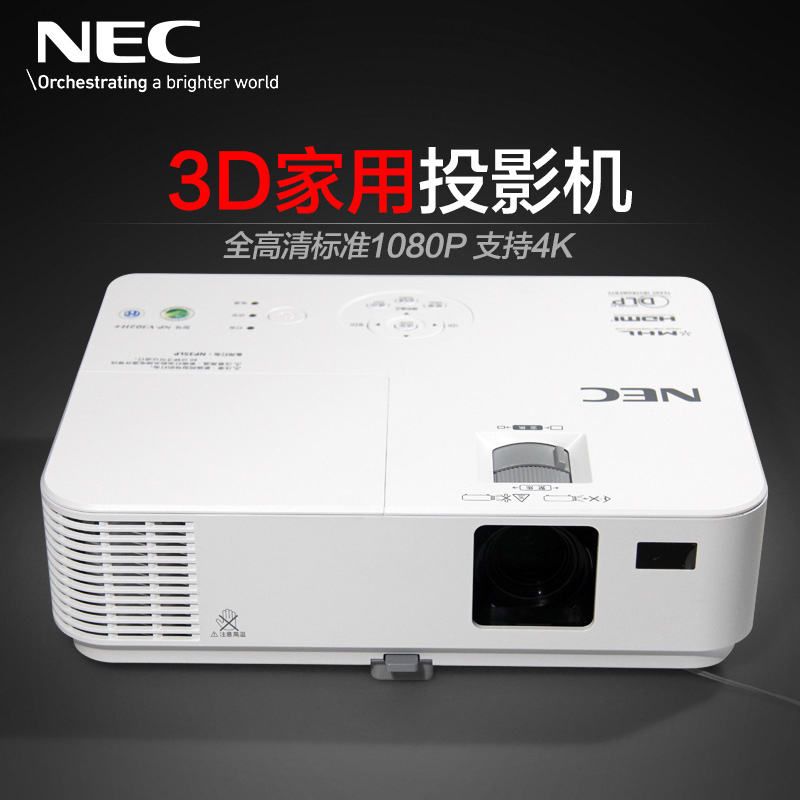 日电(NEC)NP-V302W+高清3D投影机 家用 商用 培训 会议 1080p...