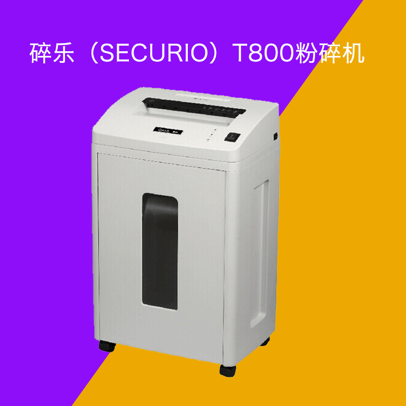 碎乐(Securio)T800