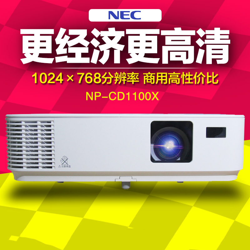 日电(NEC)NP-CD1100X投影机 商务办公 教学培训 会议室 家庭影院高清...