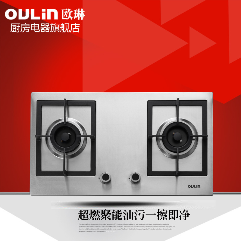 Oulin/欧琳灶具JZT-E12不锈钢猛火嵌入式燃气灶4.5KW猛火煤气灶[天然气]