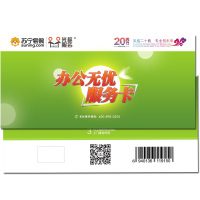 莱盛服务4合一服务卡打印机上门装机/打印机上门保养/打印机上门维修/路由器上门调试(仅限于苏宁易购购买的产品使用)