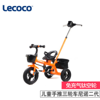乐卡Lecoco多功能儿童三轮车1-3-5岁宝宝手推车幼儿自行车尼诺二代 优质钢材、环保塑料