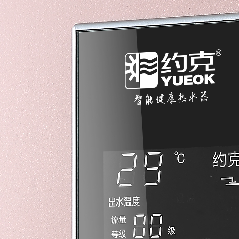 约克(YUEOK)淋浴屏热水器 即热式电热水器家用厨宝智能健康淋浴屏YK-L1 玫瑰金 6500W