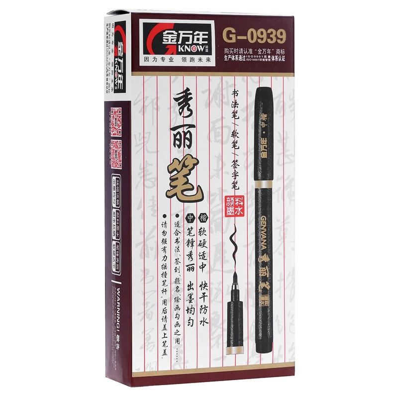 金万年(Genvana)G-0939 书法笔 软笔 签字笔 秀丽笔 毛笔 黑色签字笔 中楷 12支装