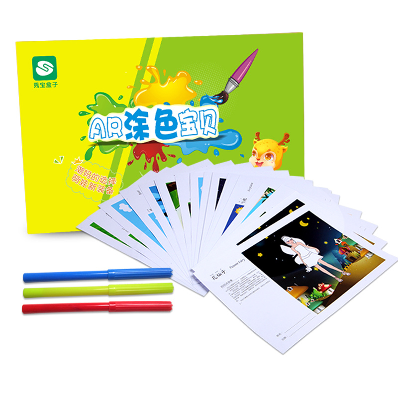 绿之爱 AR涂涂乐 L112 4D画册智能有声 图图乐涂涂秀儿童早教益智玩具图