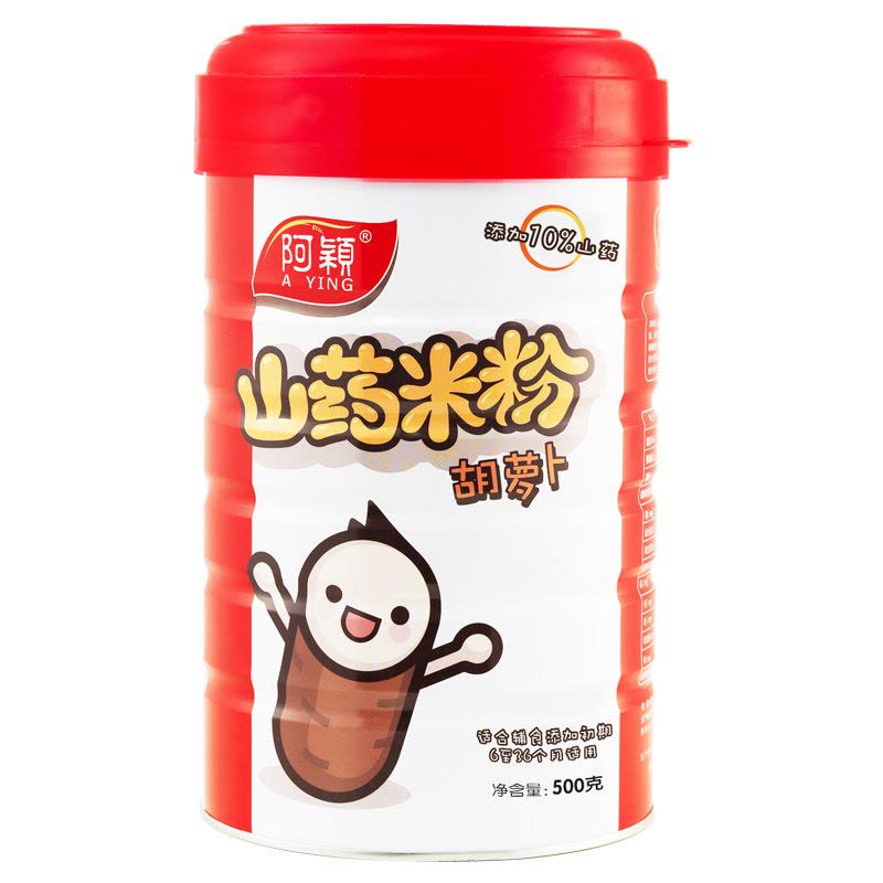 阿颖 山药胡萝卜营养米粉500g/罐图片