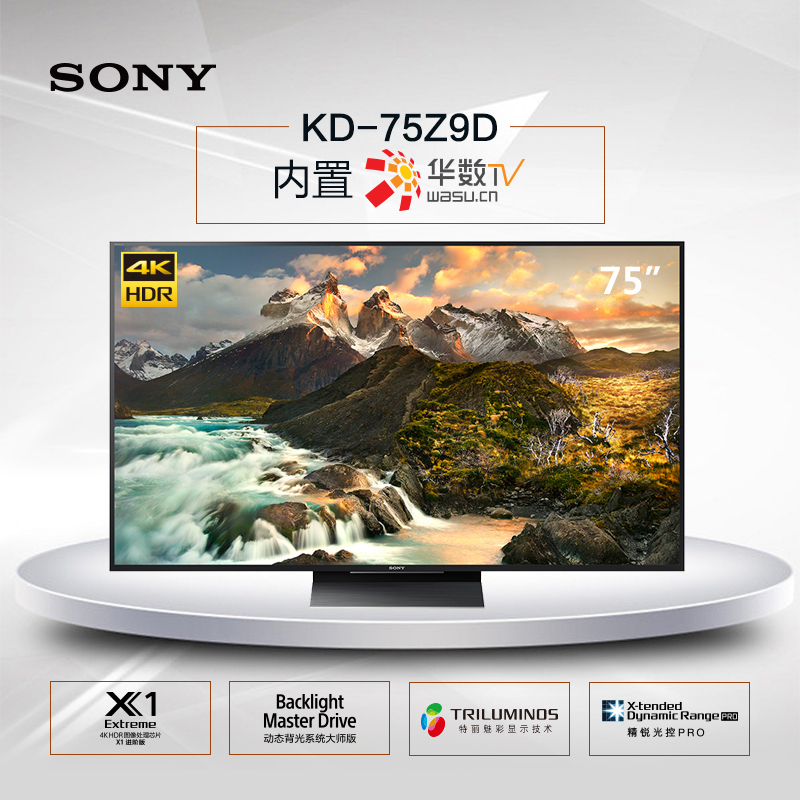 索尼（SONY）KD-75Z9D 75英寸 4K超高清HDR 安卓7.0 网络智能电视【大屏尊享】