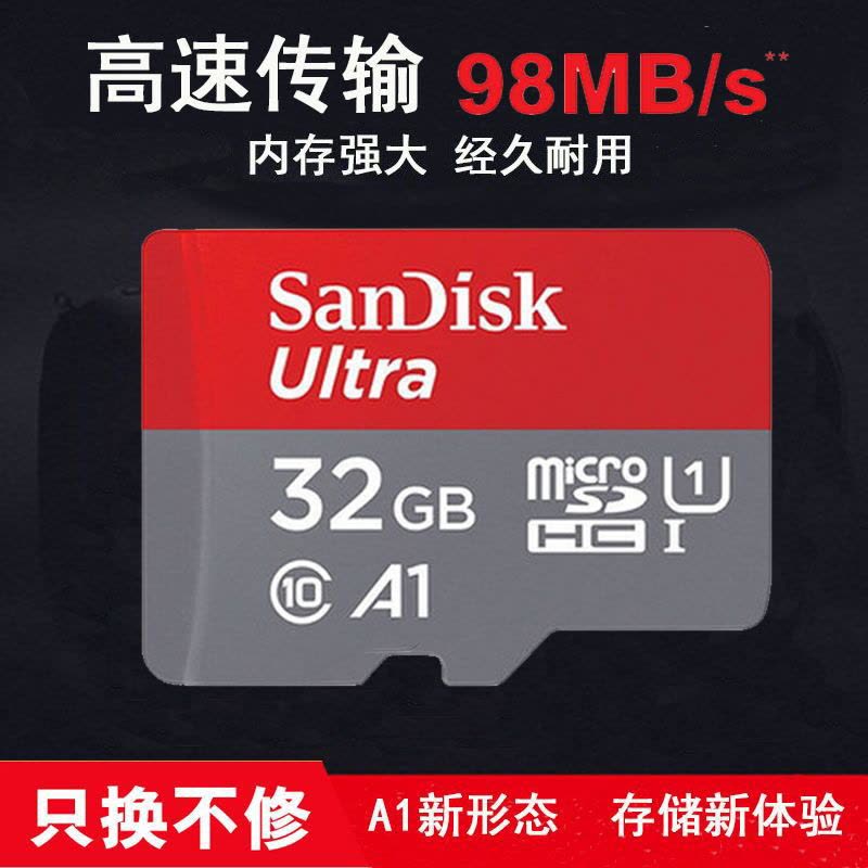 闪迪(SanDisk) microSD存储卡32G 快速读取 TF卡 适用于相机 手机 平板等图片