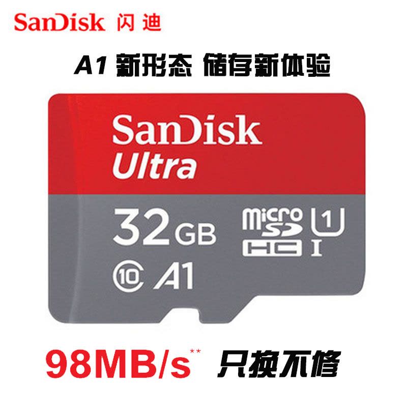 闪迪(SanDisk) microSD存储卡32G 快速读取 TF卡 适用于相机 手机 平板等图片