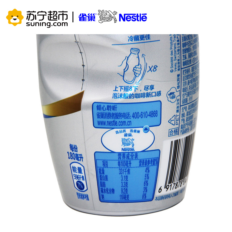 雀巢(Nescafe)雪咖慕思 意式浓香咖啡饮料180ml*15箱装