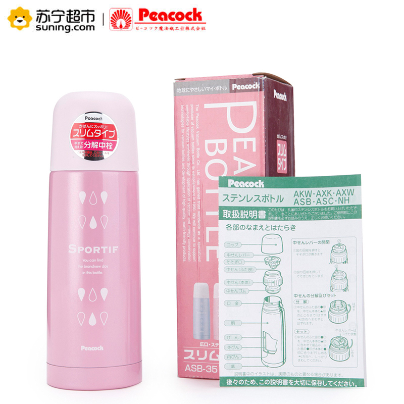 日本孔雀(Peacock)ASB-50(PL)真空304不锈钢高档可爱大容量保温水杯子500ml