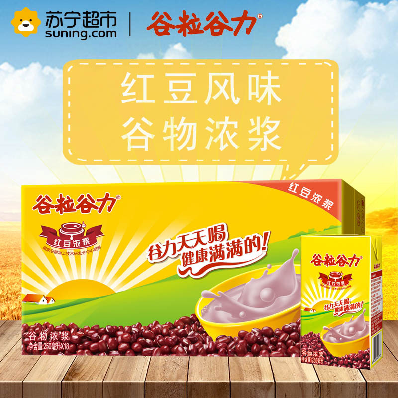 谷粒谷力 谷物牛奶饮品早餐奶红豆浓浆250ml*18盒