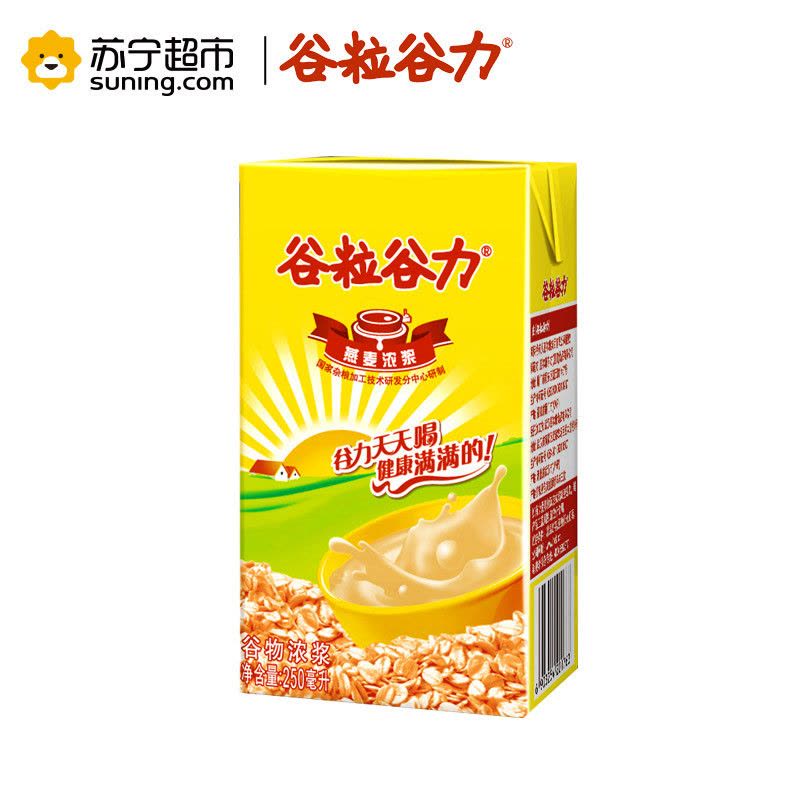 谷粒谷力 燕麦浓浆谷物牛奶饮品早餐奶250ml*18盒/箱图片