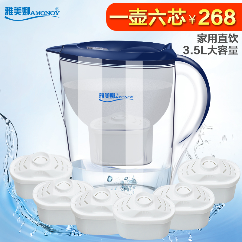 雅美娜(AMONOY)净水壶MY-35L 家用净水壶 自来水厨房办公室过滤净水杯滤水壶