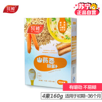 [苏宁自营]阿颖 山药胡萝卜面 160g/盒 花色挂面