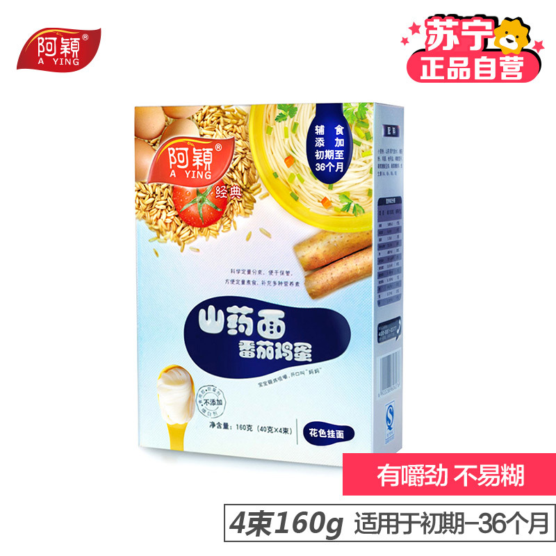 [苏宁自营]阿颖 山药番茄鸡蛋面 160g/盒 花色挂面
