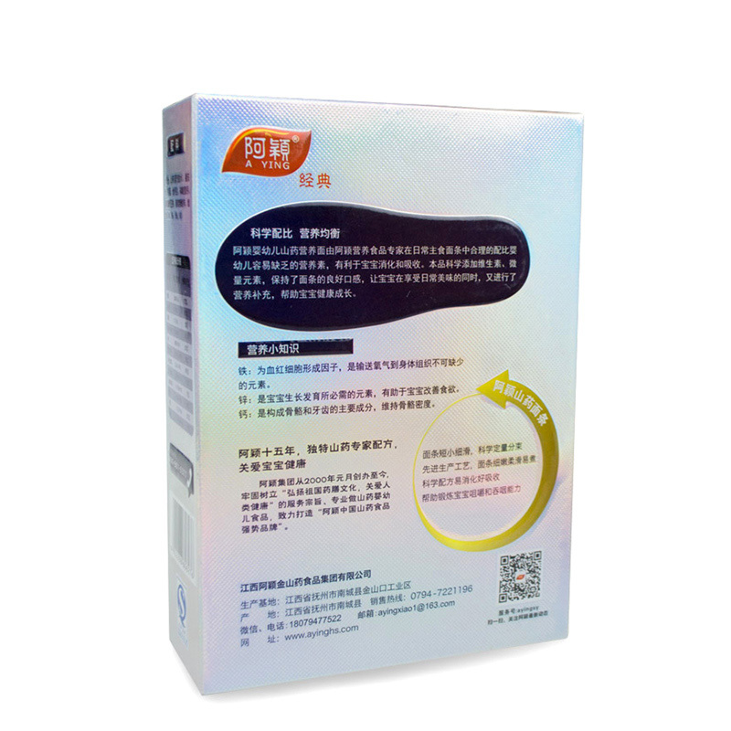 [苏宁自营]阿颖 山药番茄鸡蛋面 160g/盒 花色挂面