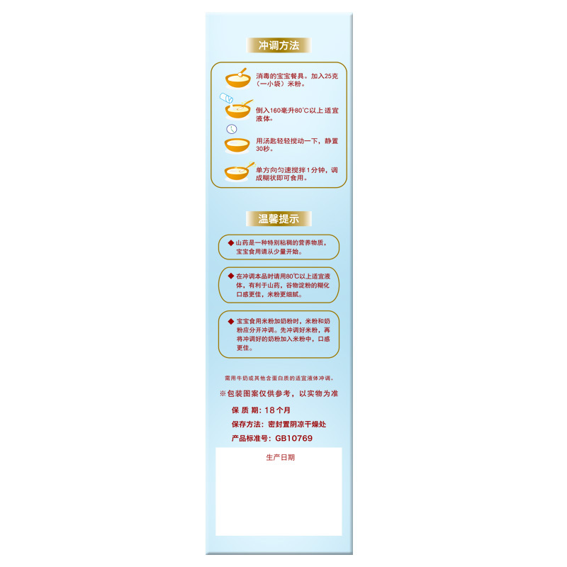 阿颖 山药AD铁锌钙小米米粉 225g/盒 适合6-36个月宝宝
