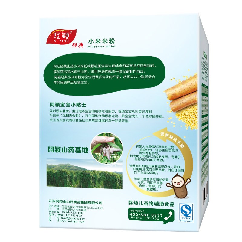 阿颖 山药营养奶小米米粉 225g/盒 6-12个月宝宝适用 阿穎A YING山药小米米粉盒装