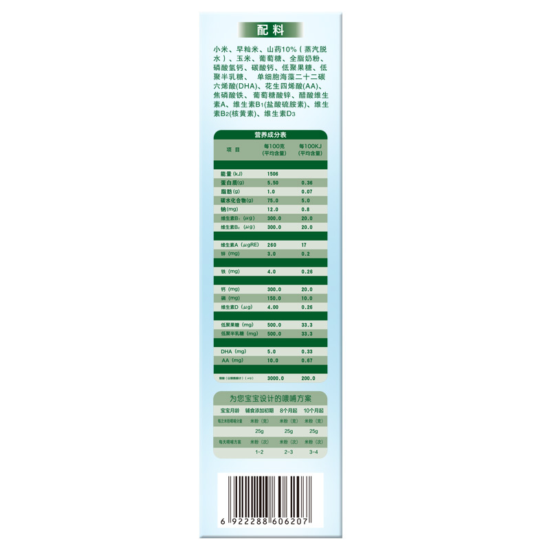 阿颖 山药营养奶小米米粉 225g/盒 6-12个月宝宝适用 阿穎A YING山药小米米粉盒装