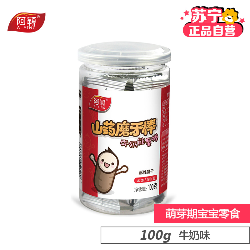 【苏宁自营】阿颖 山药磨牙棒 100g/罐 牛奶饼干