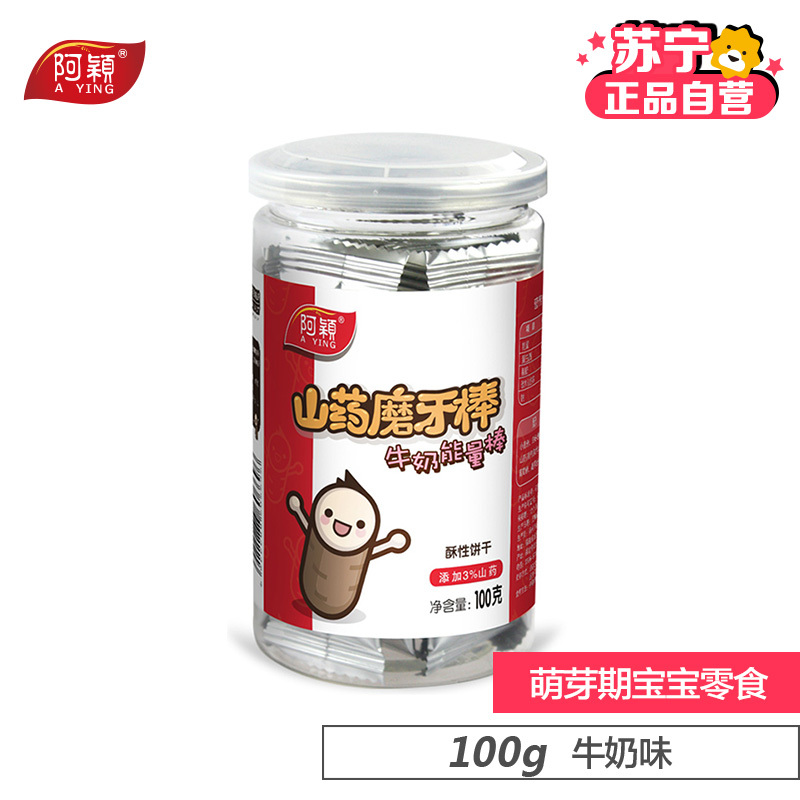 【苏宁自营】阿颖 山药磨牙棒 100g/罐 牛奶饼干