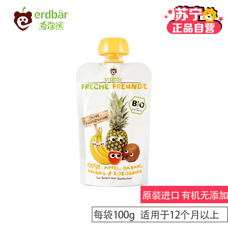 [苏宁自营] 爱淘熊[erdbar]苹果香蕉菠萝椰子味有机果蔬泥 100g/袋 (德国原装进口)