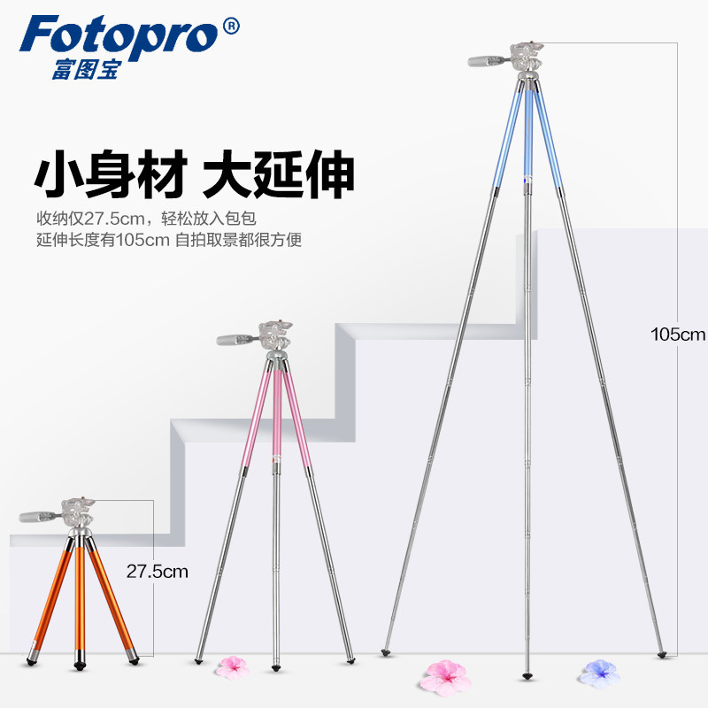 富图宝(Fotopro) FY-583 粉色 便携八节迷你三脚架照相机微单摄像机手机三角架 便携支架