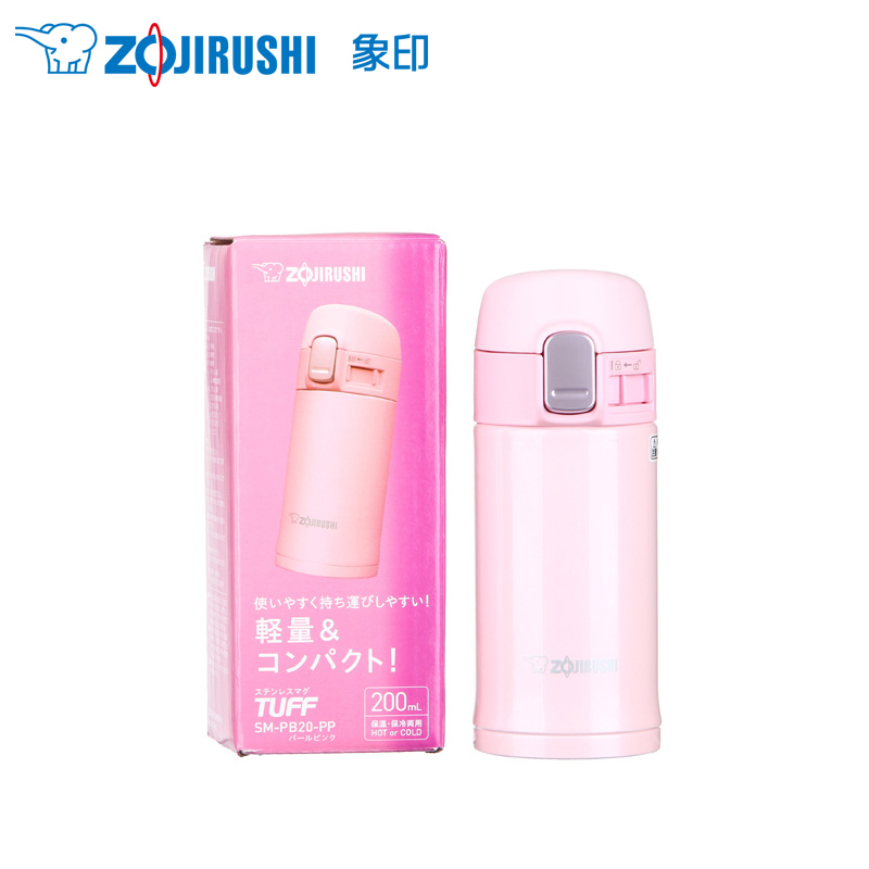 象印(ZO JIRUSHI) 保温杯SM-PB20 日本象印真空保冷保温杯 高档进口不锈钢男女款车载单手杯 珍珠粉