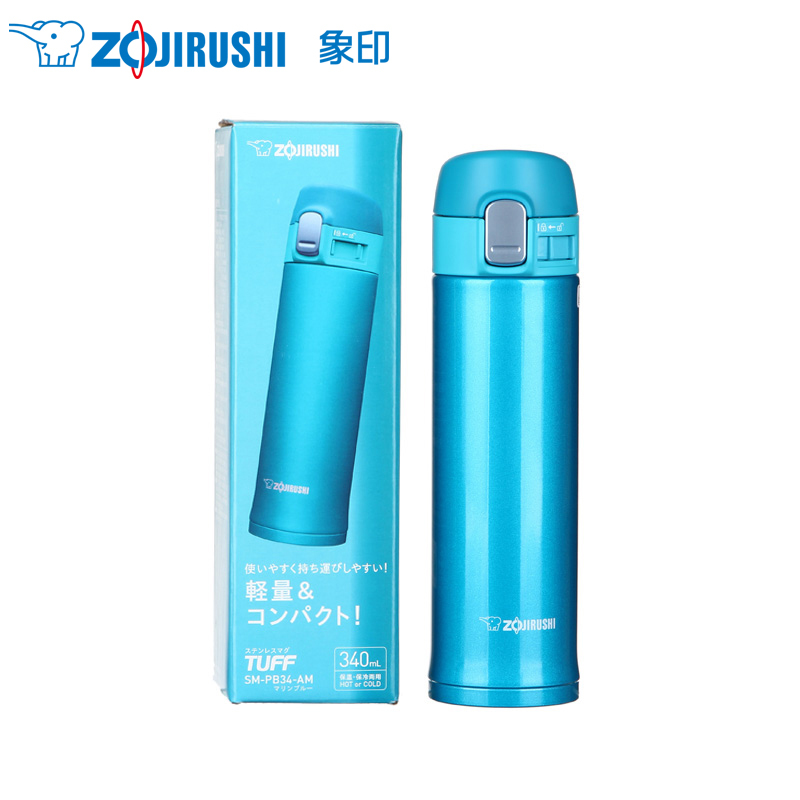 象印(ZO JIRUSHI)保温杯SM-PB34 日本象印真空保温杯 340ml高档进口不锈钢男女款车载单手杯 海蓝色