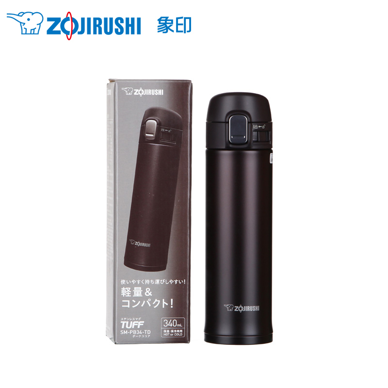 象印(ZO JIRUSHI)保温杯SM-PB34 日本象印真空保温杯 340ml高档进口不锈钢男女款车载单手杯 深可可色
