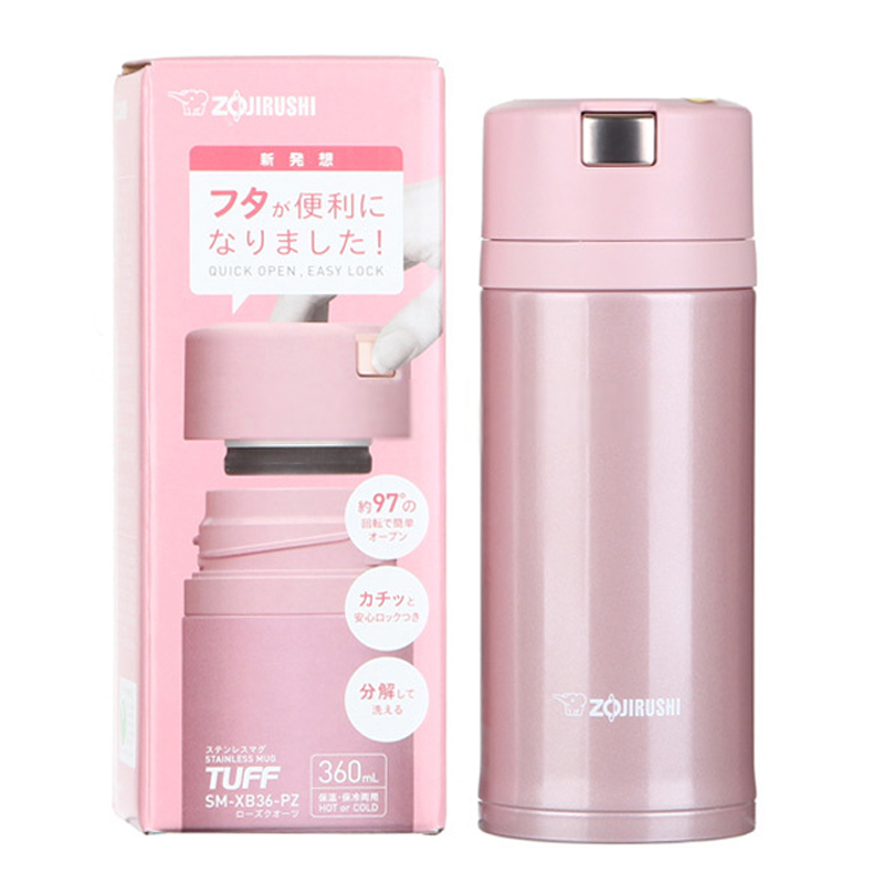 象印(ZO JIRUSHI)保温杯SM-XB36 日本象印真空保温杯 360ml高档进口不锈钢男女款车载单手杯 玫瑰晶色