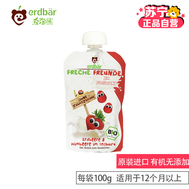 [苏宁自营] 爱淘熊[erdbar]草莓树梅有机优格果泥 100g/袋 (德国原装进口)
