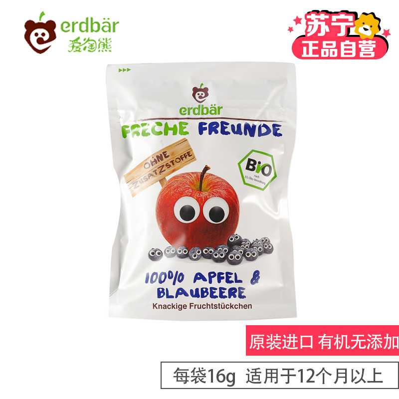 【苏宁自营】淘气伙伴【erdbar】有机脱水果蔬干苹果蓝莓味 16g/袋 （德国原装进口）